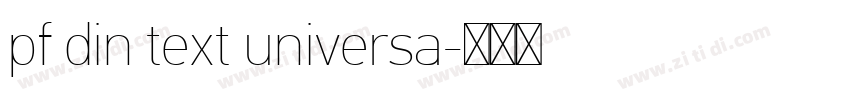 pf din text universa字体转换